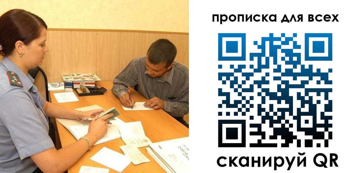 пропишу в квартире в Казани